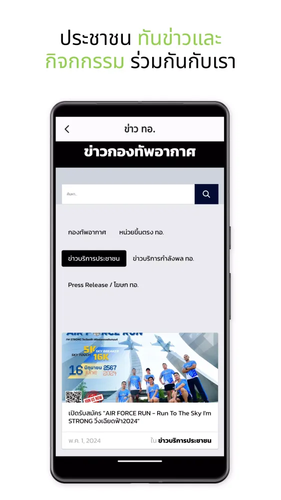 RTAF Super Apps स्क्रीनशॉट