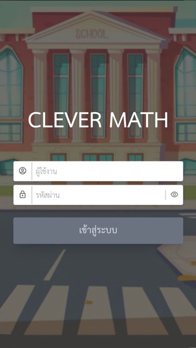 Ảnh chụp màn hình của Clever Math Plus