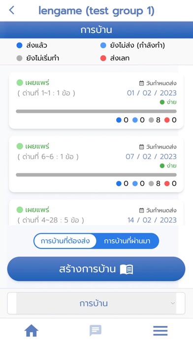 Ảnh chụp màn hình của Clever Math Plus