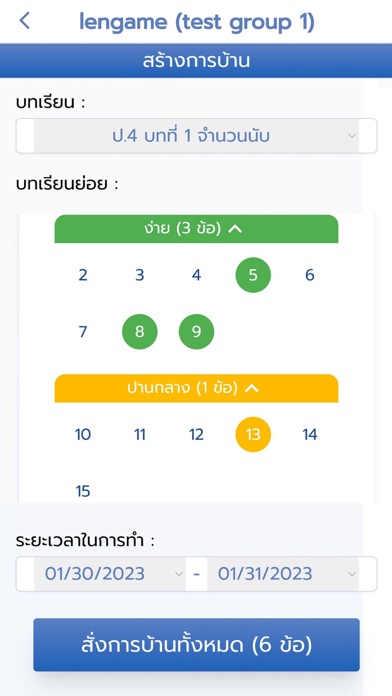 Ảnh chụp màn hình của Clever Math Plus