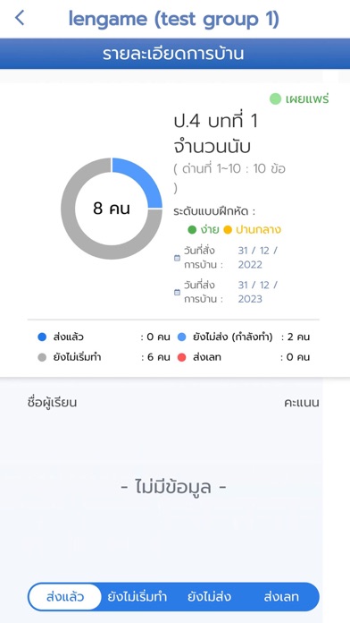 Ảnh chụp màn hình của Clever Math Plus