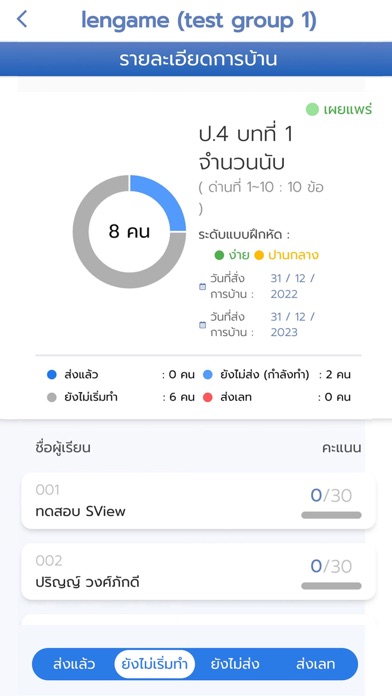 Ảnh chụp màn hình của Clever Math Plus