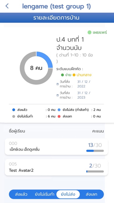 Ảnh chụp màn hình của Clever Math Plus