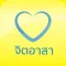 ประชาชนจิตอาสา
