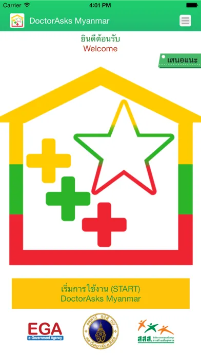 DoctorAsks应用截图