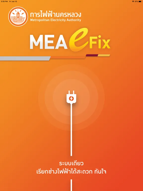 Tangkapan layar MEA E-Fix iPad 