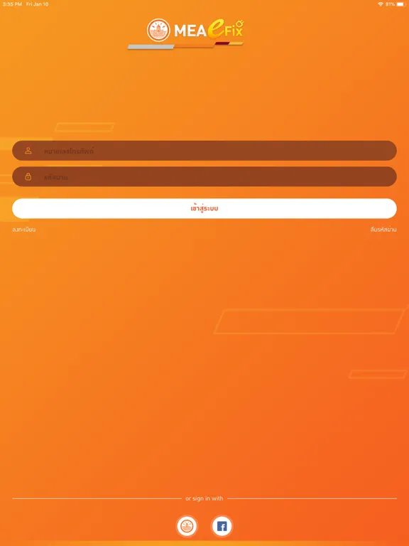 Tangkapan layar MEA E-Fix iPad 