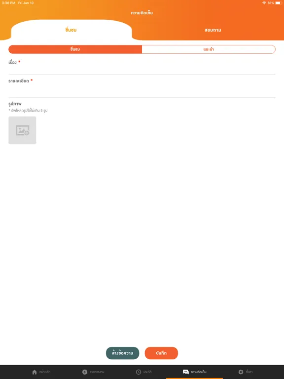 Tangkapan layar MEA E-Fix iPad 