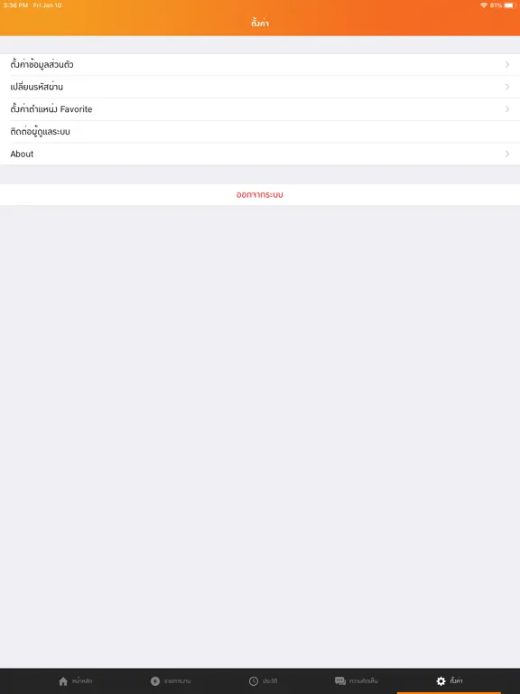Tangkapan layar MEA E-Fix iPad 