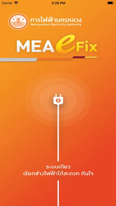 Tangkapan layar MEA E-Fix