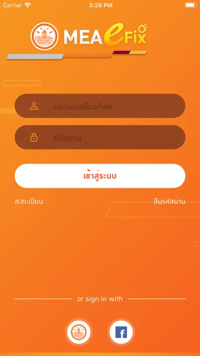 Tangkapan layar MEA E-Fix