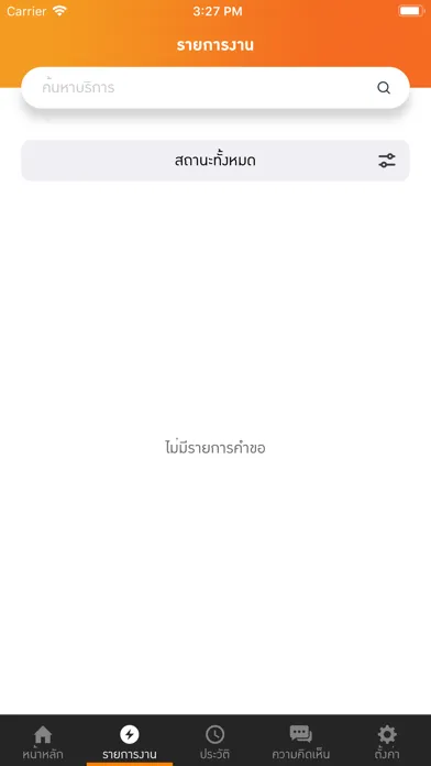 Tangkapan layar MEA E-Fix