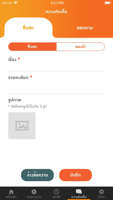 Tangkapan layar MEA E-Fix