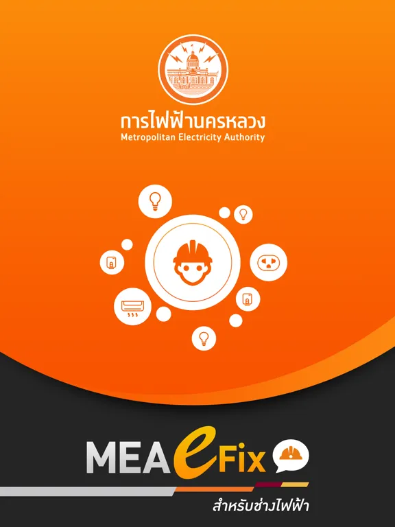 Tangkapan layar e Fix Electrician iPad 