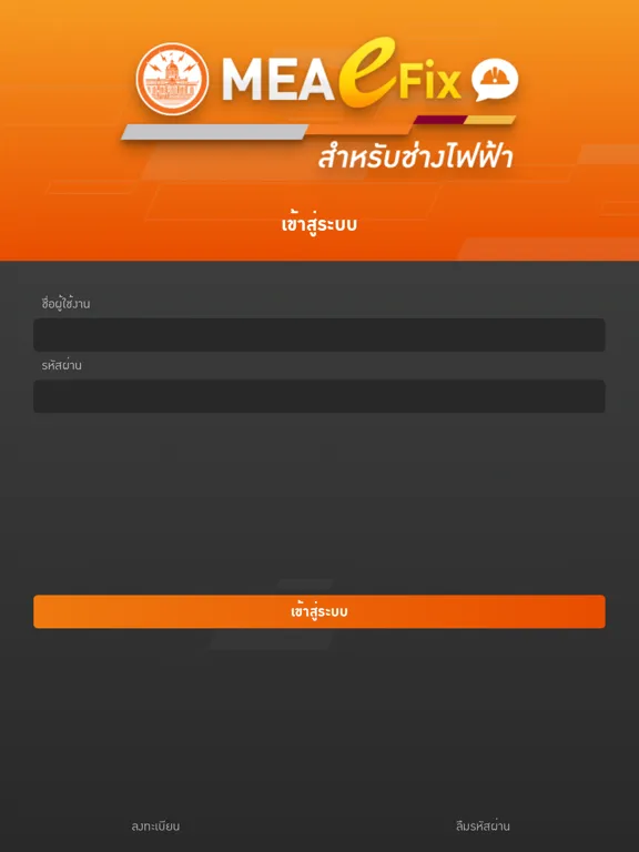 Tangkapan layar e Fix Electrician iPad 