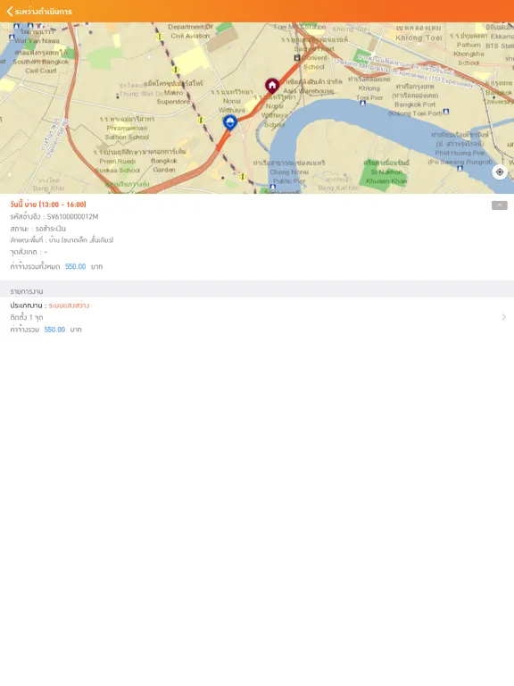 Tangkapan layar e Fix Electrician iPad 
