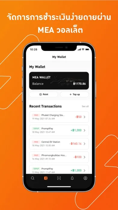 MEA EV سکرین شاٹس