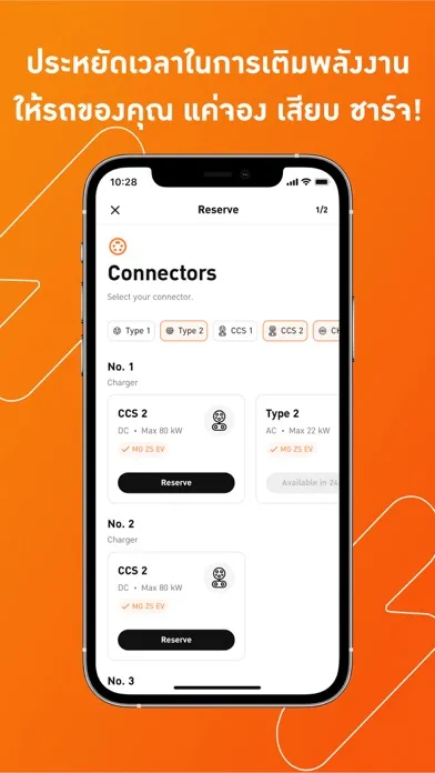 MEA EV سکرین شاٹس