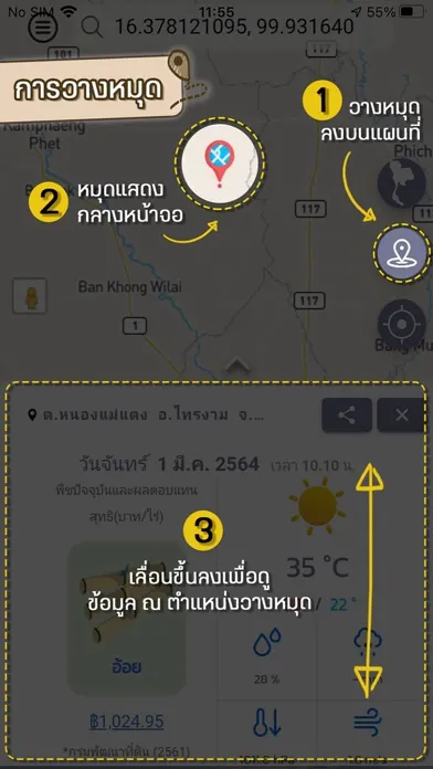 Capturas de tela do Agri-Map Mobile
