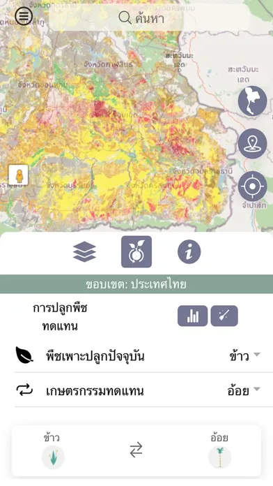 Capturas de tela do Agri-Map Mobile