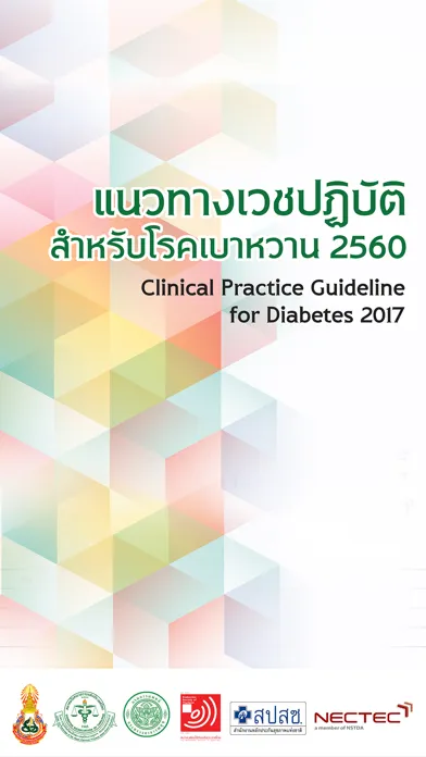 Guideline DMThai Ekran Görüntüleri