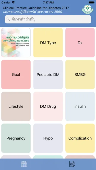Guideline DMThai Ekran Görüntüleri