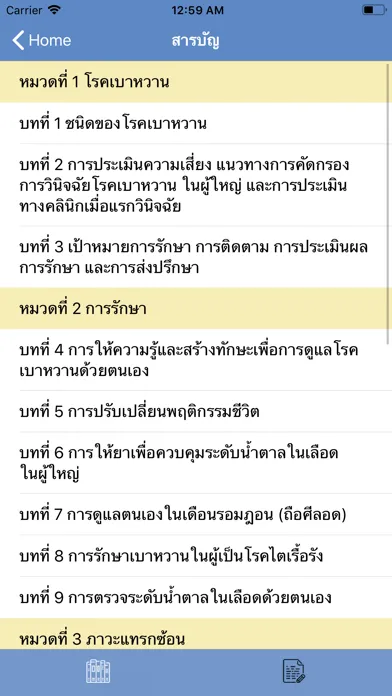Guideline DMThai Ekran Görüntüleri