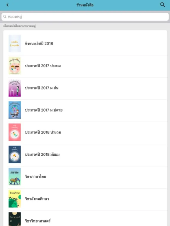 Reach Book iPad  سکرین شاٹس