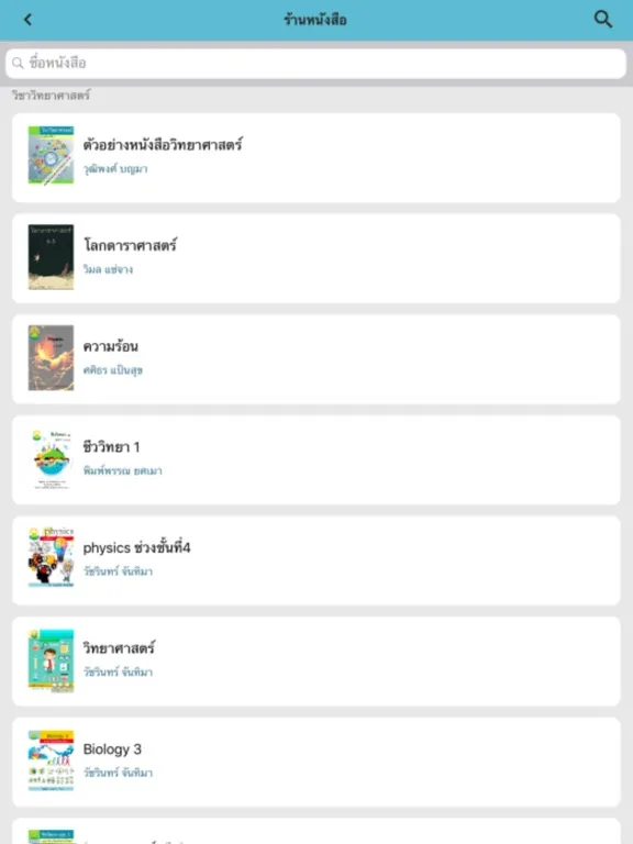 Reach Book iPad  سکرین شاٹس