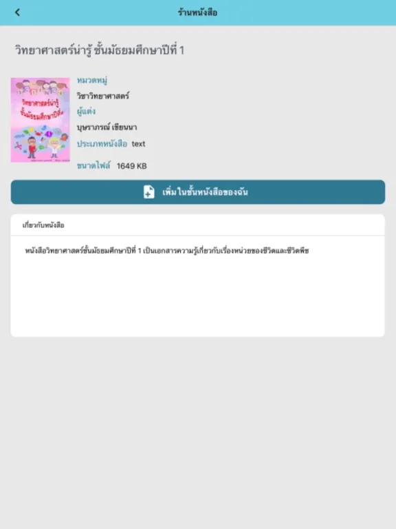 Reach Book iPad  سکرین شاٹس