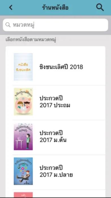Reach Book سکرین شاٹس