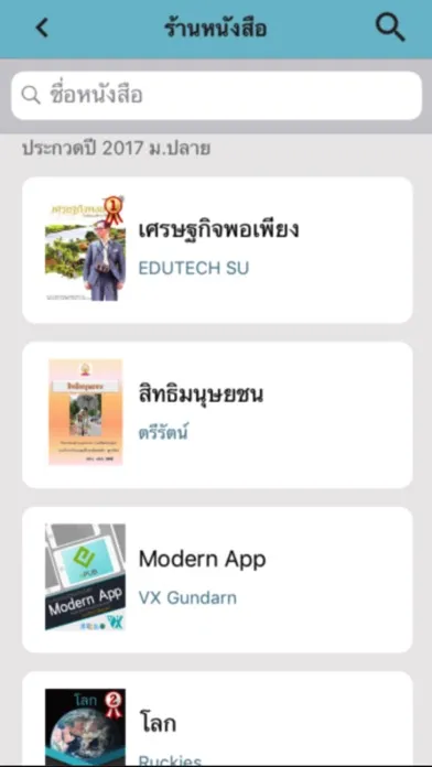 Reach Book سکرین شاٹس