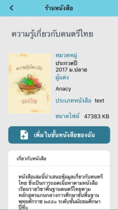 Reach Book سکرین شاٹس