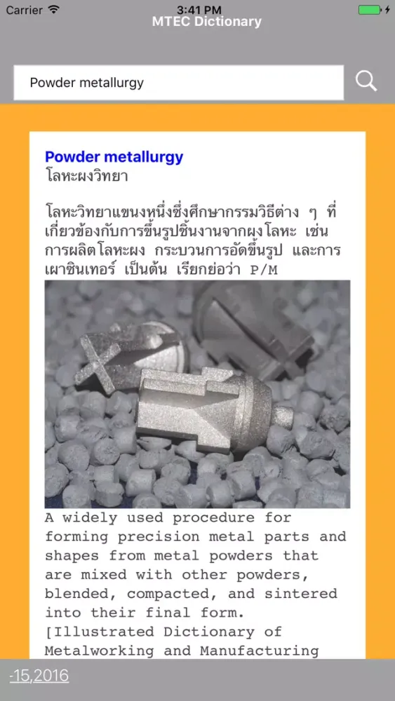 Ảnh chụp màn hình của MTEC Dictionary