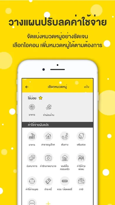 SET Happy Money سکرین شاٹس