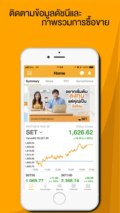 SET Application Screenshots