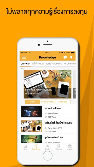 SET Application Screenshots