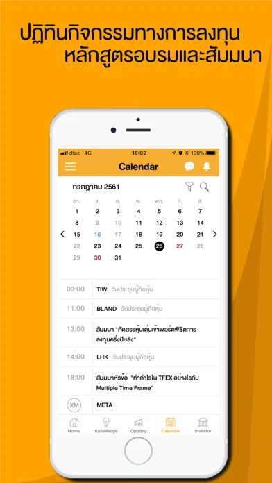 SET Application Screenshots