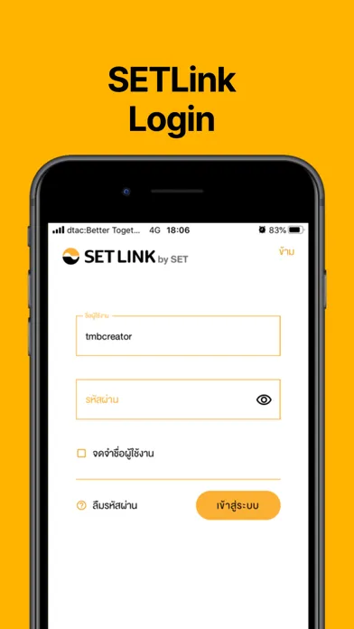 Screenshot di SETLink Application