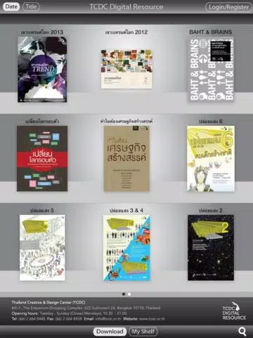 TCDC Digital Resource Screenshots