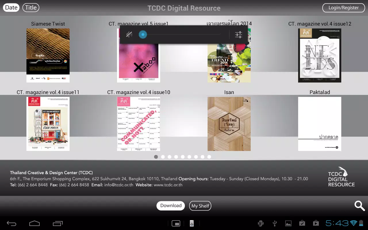 TCDC Digital Resource Screenshots