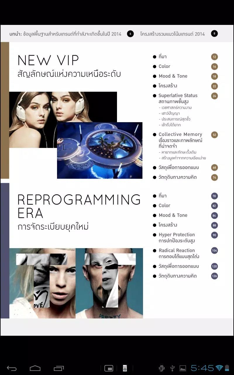TCDC Digital Resource Screenshots