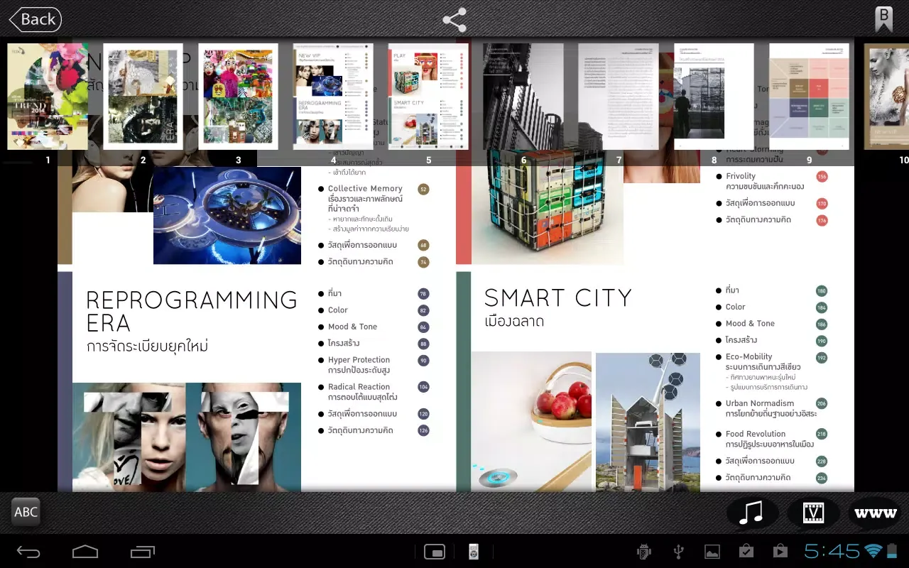 Screenshot di TCDC Digital Resource