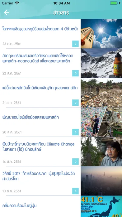 Zrzuty ekranu Carbon4Thai