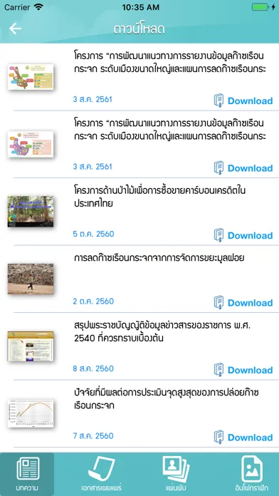 Zrzuty ekranu Carbon4Thai