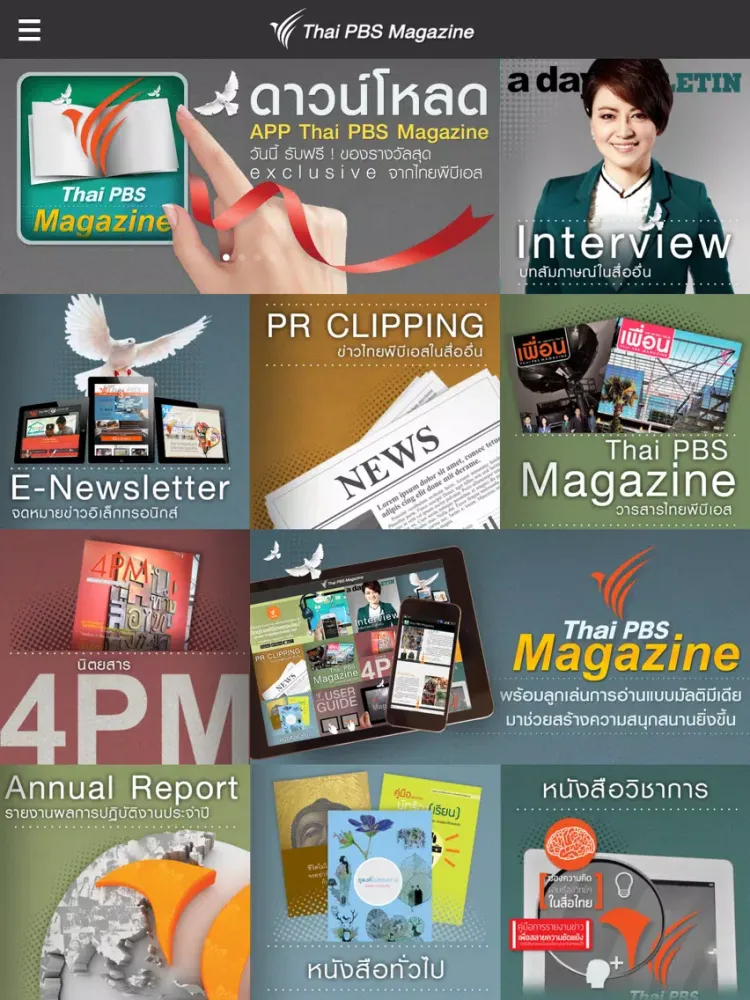 Thai PBS Digital Mag iPad  スクリーンショット