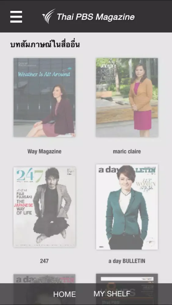 Thai PBS Digital Mag スクリーンショット