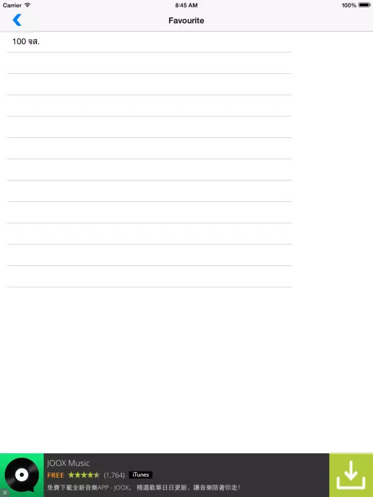 Ảnh chụp màn hình của Thailand Radio Station iPad 