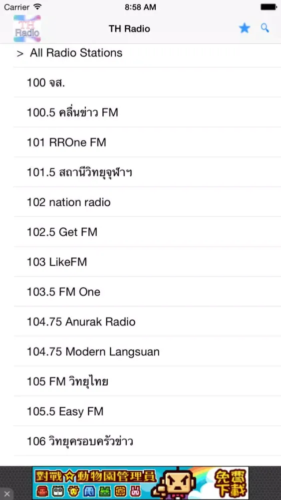 Ảnh chụp màn hình của Thailand Radio Station