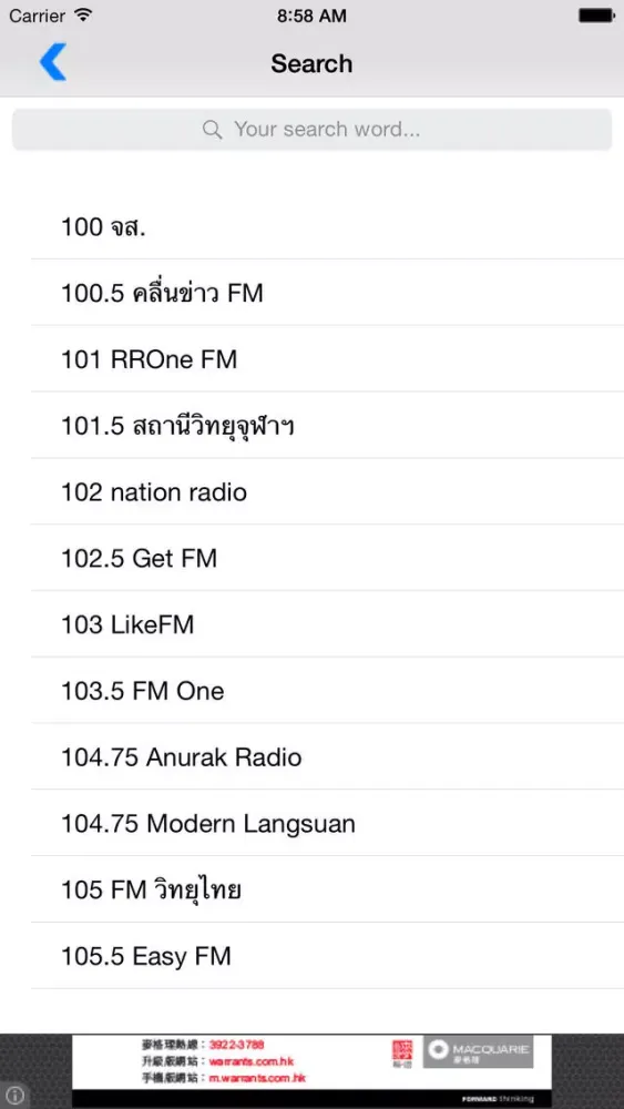 Ảnh chụp màn hình của Thailand Radio Station
